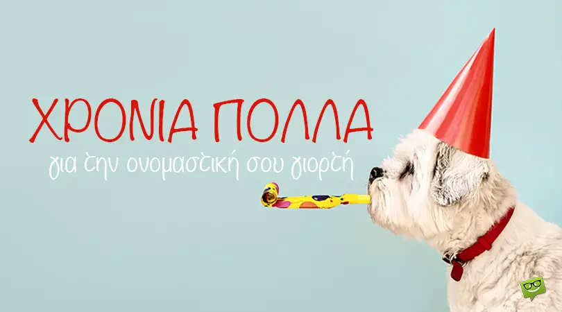 Χρόνια πολλά, Παντελή!