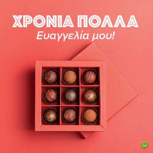 Χρόνια Πολλά, Ευαγγελία!