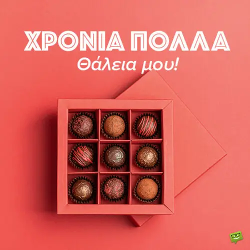 Χρόνια πολλά, Θάλεια μου!