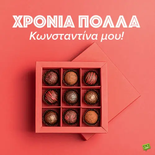 Χρόνια πολλά, Κωνσταντίνα!